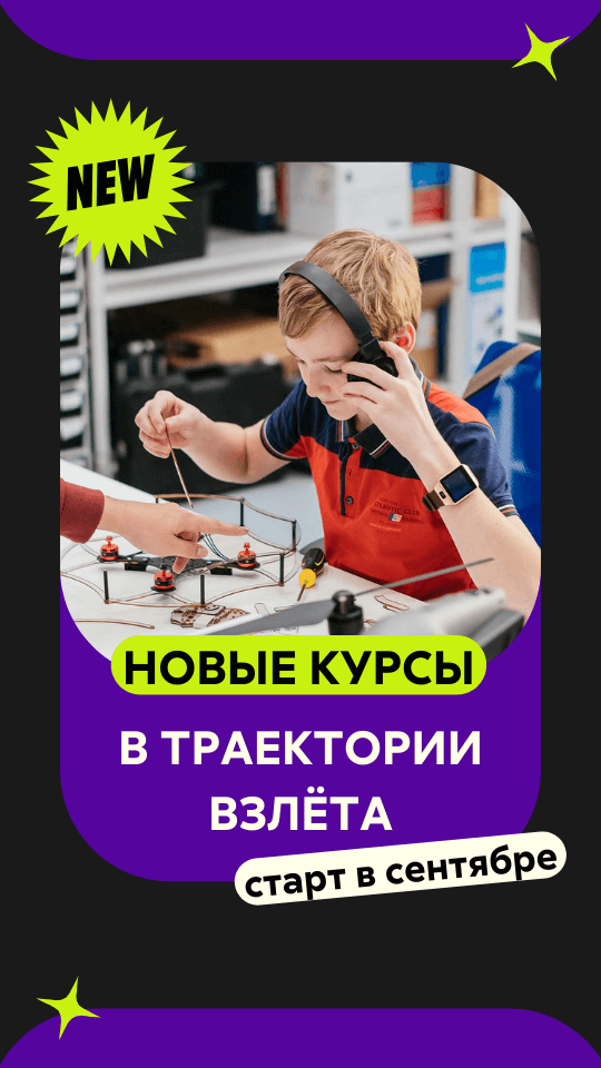 Новые курсы - 0