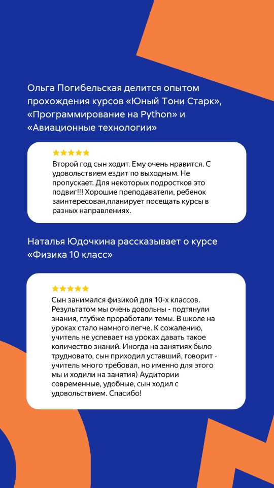 Отзывы о нас - 2